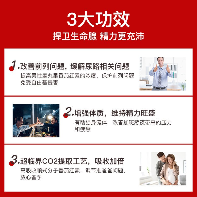 普丽普莱番茄红素红番茄素软胶囊 普丽普莱健生湾海外番茄红素