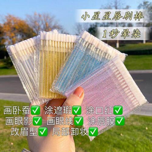 便携款唇刷化妆刷一次性口红遮瑕刷眼影刷美妆工具50支装 - 图2