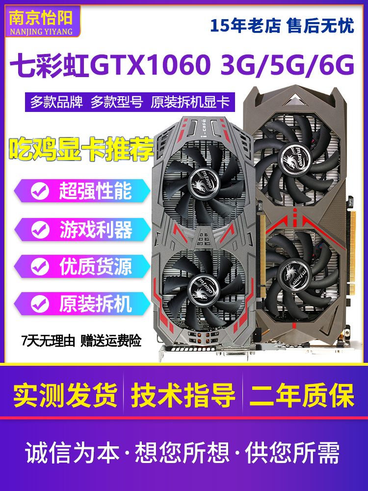 华硕GTX1060 3G 5G 6G游戏独立拆机显卡GTX1660S 1660Ti2060S2070 - 图3