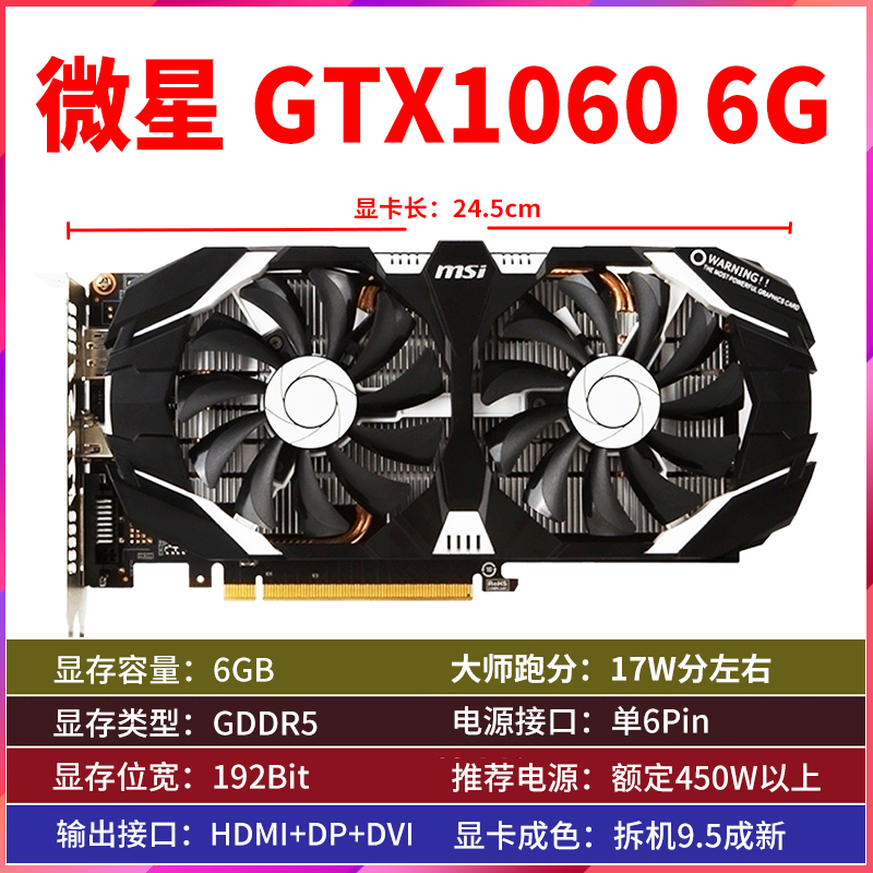 微星华硕GTX1060 6GTX1660S电脑游戏二手显卡RTX2060 2080s 3060 - 图1