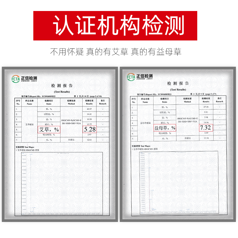 暖贴宝宝贴益母草暖贴艾草大姨妈神器身腰腹部自发热帖驱寒暖身