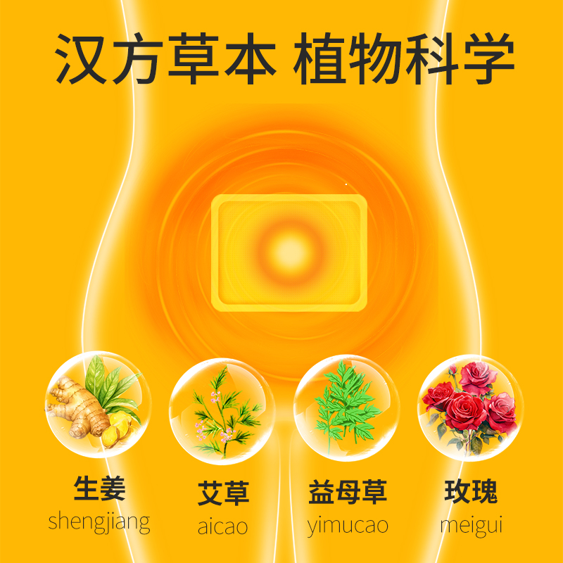 暖贴宝宝贴大姨妈热贴自发热女冬季暧防寒保暖益母草艾草