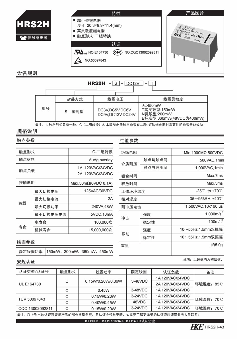 原装汇港继电器HRB1 HRS1H HRS4H HRS2H-S-DC5V DC12V DC24V-C-图1