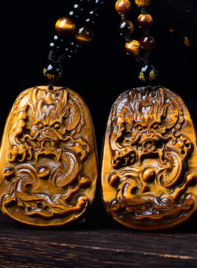 天然黄虎眼石龙牌吊坠霸气男款龙牌挂件男款项链属龙生肖女款配饰