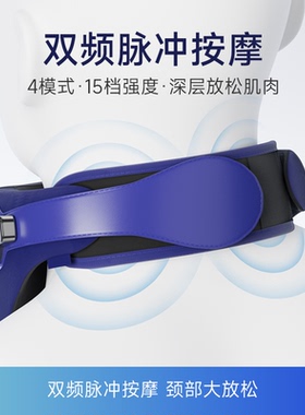 颈椎按摩仪护颈脖套防低头前倾