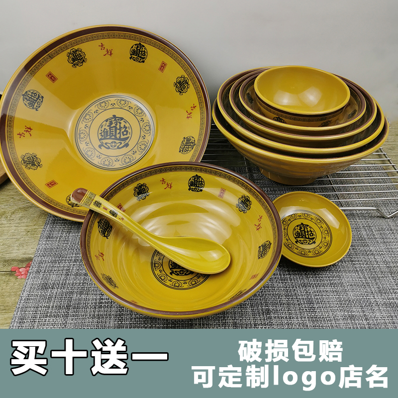 密胺餐具仿瓷碗商用面碗耐摔米线拉面碗麻辣烫碗塑料碗粉面大汤碗