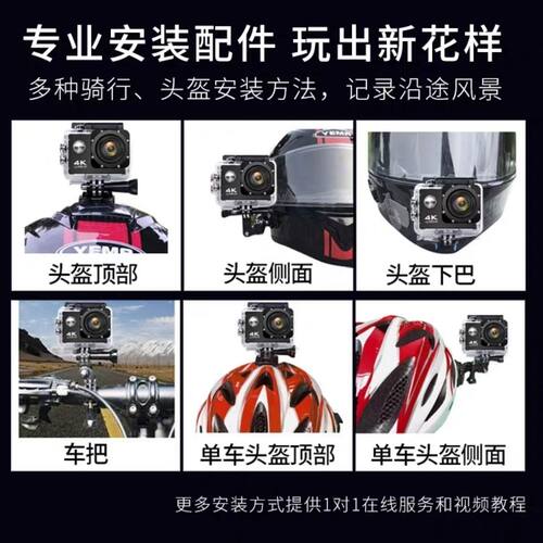 高清wifi摄像机潜水运动相机 摩托车头盔骑行记录仪 - 图1