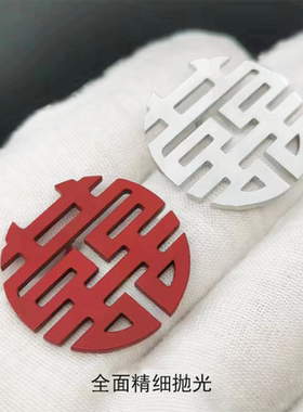 囍事饰品金属领证婚庆喜庆福情侣