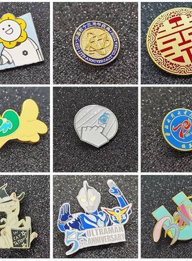 金属徽章定制徽标司徽胸针定做领针别针校徽公司LOGO冰箱贴奖章牌
