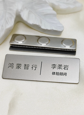 刻字胸牌金属包邮商务男女款定制