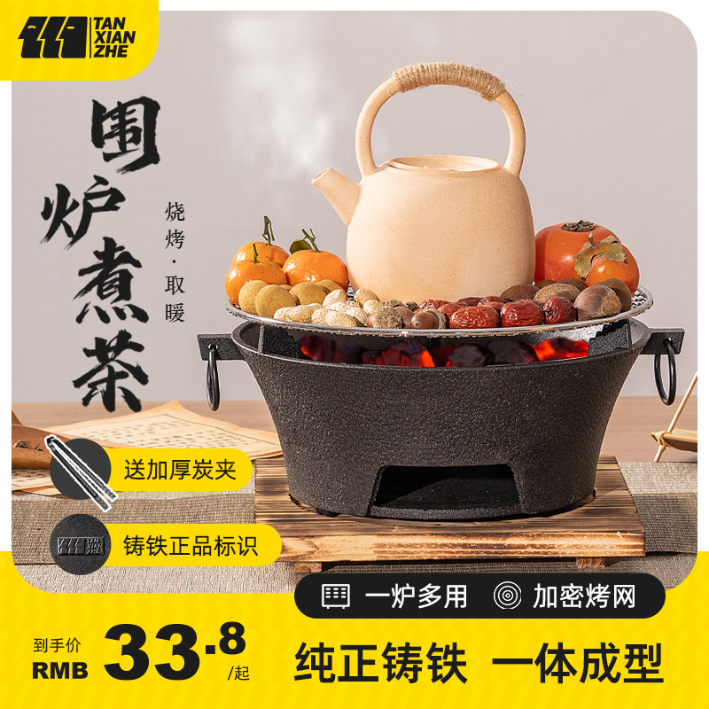爱打扮(www.idaban.cn)，铸铁炭炉烧烤炉取暖碳火炉围炉煮茶家用室内器具全套烤茶泥炉套装