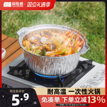 Outdoor pot Tin Paper Hot Pot Disposable Cookware Cassette Stove Special Pot Camping Wild Cooking Equipment Complete camping