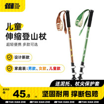 Explorer Child mountaineering cane climbing Mount Climbing Equipment Climbing and Climbing Stick Flex ultralight Multi-functional inflection Hiking Trails