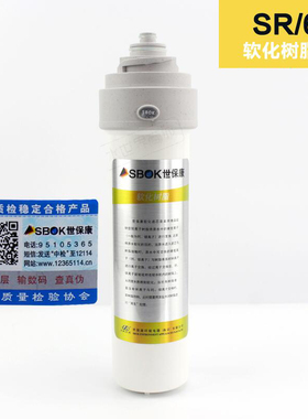 世保康净水器12新款微耗材配件