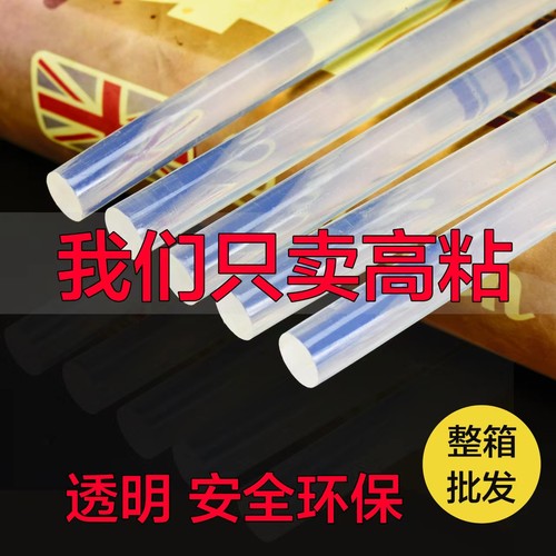 热熔胶棒高粘热熔胶7mm/11mm热融胶枪家用强力手工胶水胶条热溶抢 - 图0
