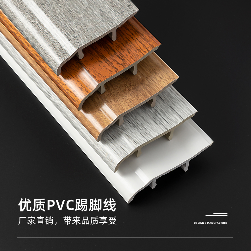 pvc踢脚线防潮防水高分子木纹免钉卡扣地脚线墙脚线木塑8公分白色 - 图1