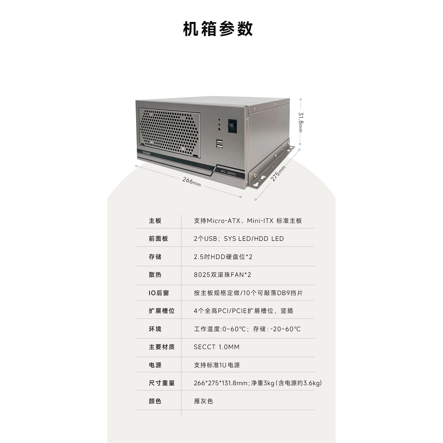 集特兆芯kx-7000桌面壁挂工控机IPC-3200/GM7-6602-01/8G/256GSSD - 图3