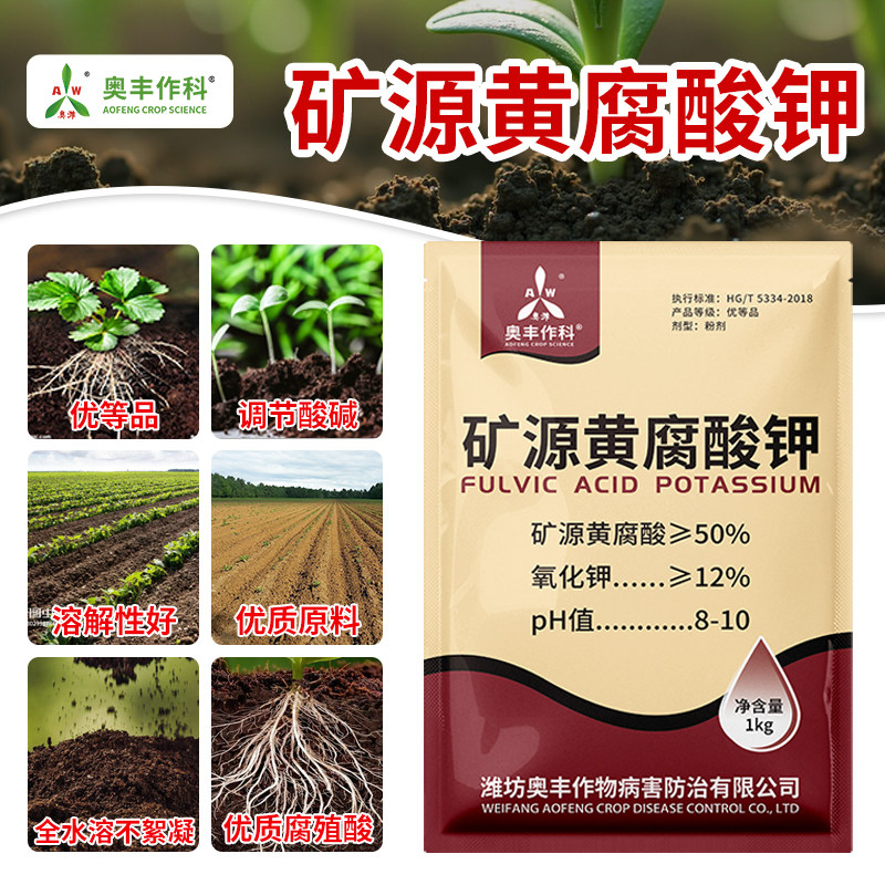 矿源黄腐酸钾腐殖酸调节土壤调节酸碱果树蔬菜花卉通用正品水溶,淘宝优惠券,粉丝福利购,淘宝优惠卷