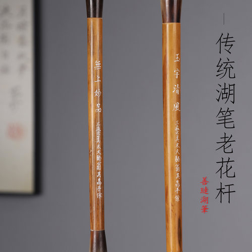 湖羊工艺美术大师老细锋纯羊毫毛笔套装成人专业书法练字专用大中楷国画楷隶篆行书高档文房四宝善琏湖笔正品 - 图2