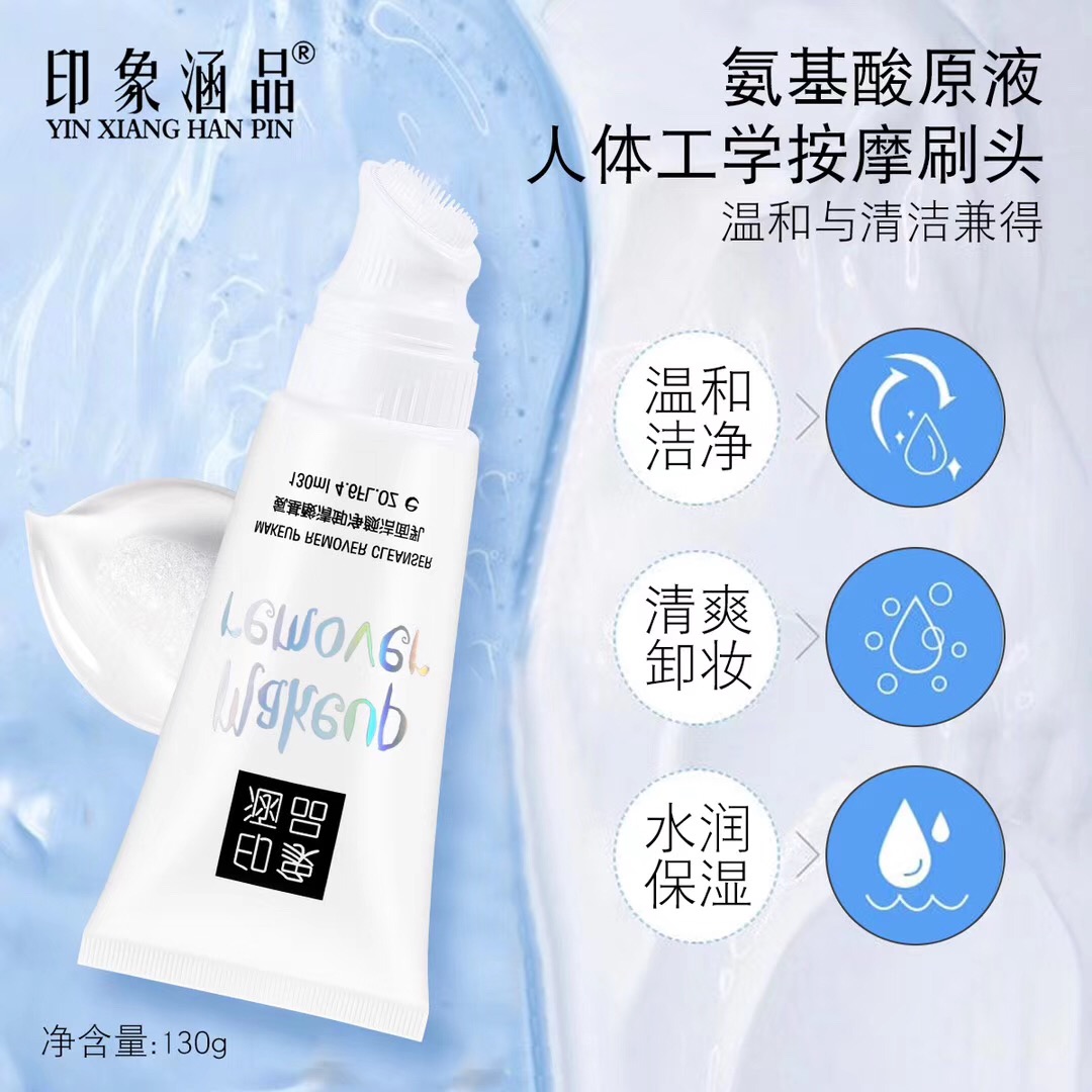 氨基酸清卸凈顏潔面乳 氨基酸清卸凈顏潔面乳