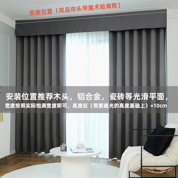 ຫົວ curtain blackout ຢ່າງເຕັມສ່ວນ, velcro curtain head, handmade wind and light blocking Roman rod bay window curtain head, customized