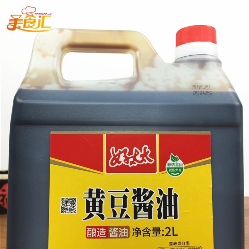 山东特产好太太黄豆酱油2.0L大桶包邮装凉拌炒菜酿造酱油非转基因