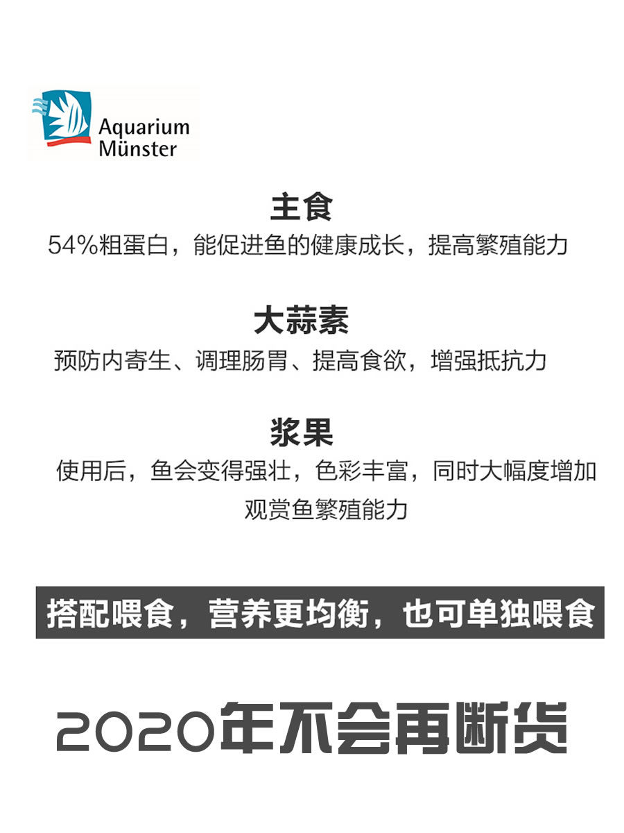 默/莫斯特饲料大蒜素慈鲷主食鱼粮 灯鱼饲料异形小型鱼鱼粮 鱼食 - 图2