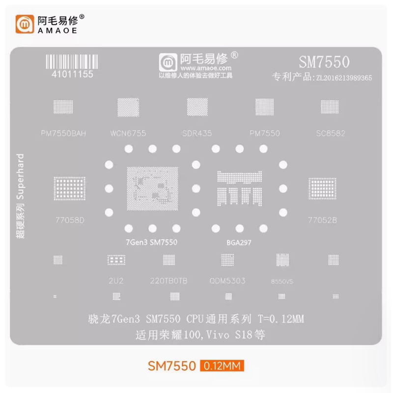 适用于荣耀100 骁龙7Gen3 CPU植锡网 PM7550BAH 绿油网WCN6755 - 图1