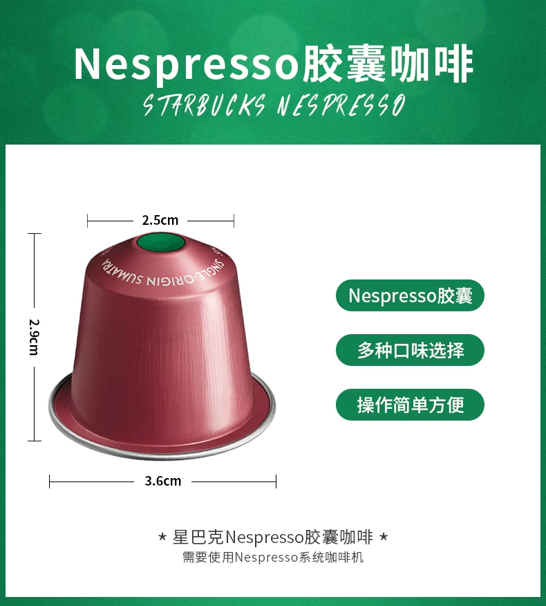 Starbucks, genuine import coffee capsule, granules, set