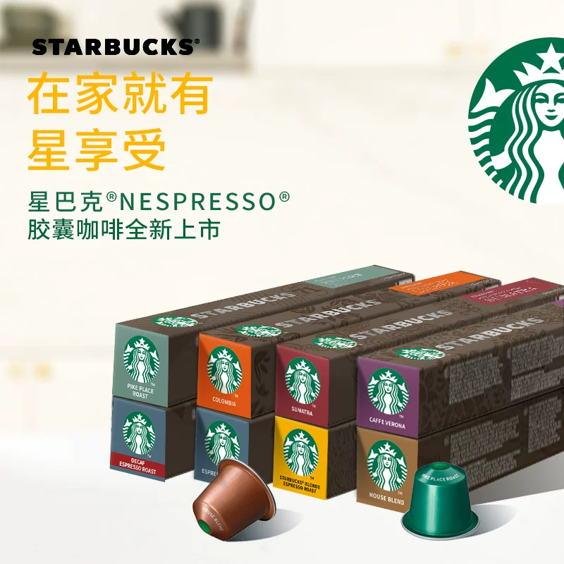 Starbucks, genuine import coffee capsule, granules, set