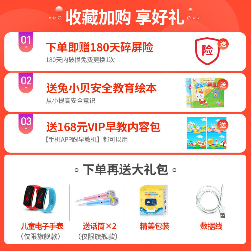 兔小贝智能机器人婴幼儿宝宝学习机 兔小贝玩具早教机/点读学习
