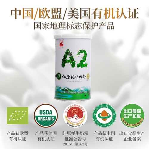 天赐有机牦牛奶粉逐草而居A2高钙无蔗糖高蛋白中老年儿童成人300g - 图1