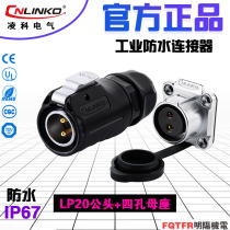 Lingko Cnlinko waterproof aviation plug LP20 socket 234579 12 core male industrial joint connector