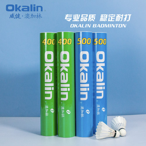 Okalin澳加林羽毛球威健造AC9 AC5 1 50 AC4 F300 500鹅毛鸭毛球 - 图0