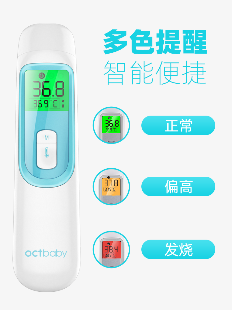 十月宝贝体温枪额耳两用电子体温计 十月宝贝体温计类