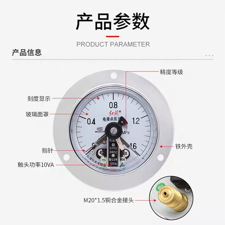 红旗轴向电接点压力表YX-100ZT指针式控制压力开关表10VA真空表 - 图3