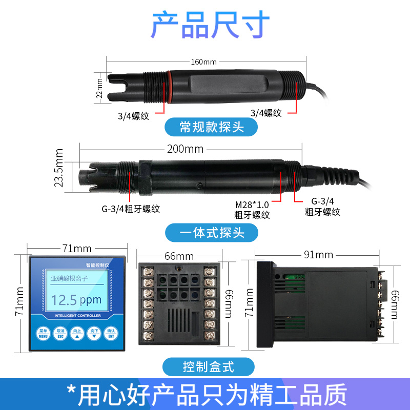 水溶液亚硝酸根离子传感器水质水中快速测定亚硝酸根离子检测仪-图2