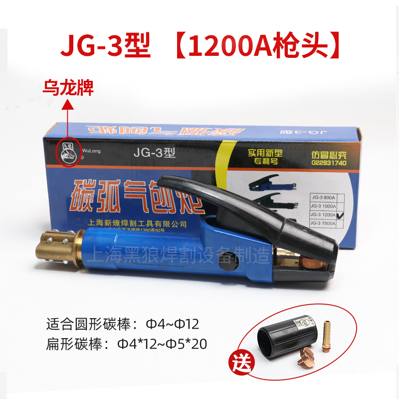 碳弧气刨矩刨枪带线气刨钳JG-3 800 JG-5 1000/ 600A86-1上海乌龙-图0