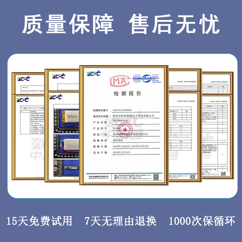 聚合物锂电池3.7v电芯103450大容量蓝牙耳机充电宝行车记录仪专用