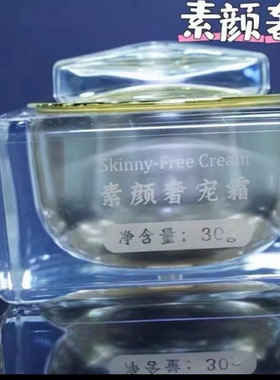 纸鸢花奢宠霜保湿提亮