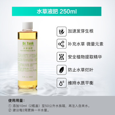 水草液态碳除藻酵素基肥根肥鱼液肥 促进水草光合作用 除绿水黄水 温和不伤草 鱼歌旗舰店 淘优券