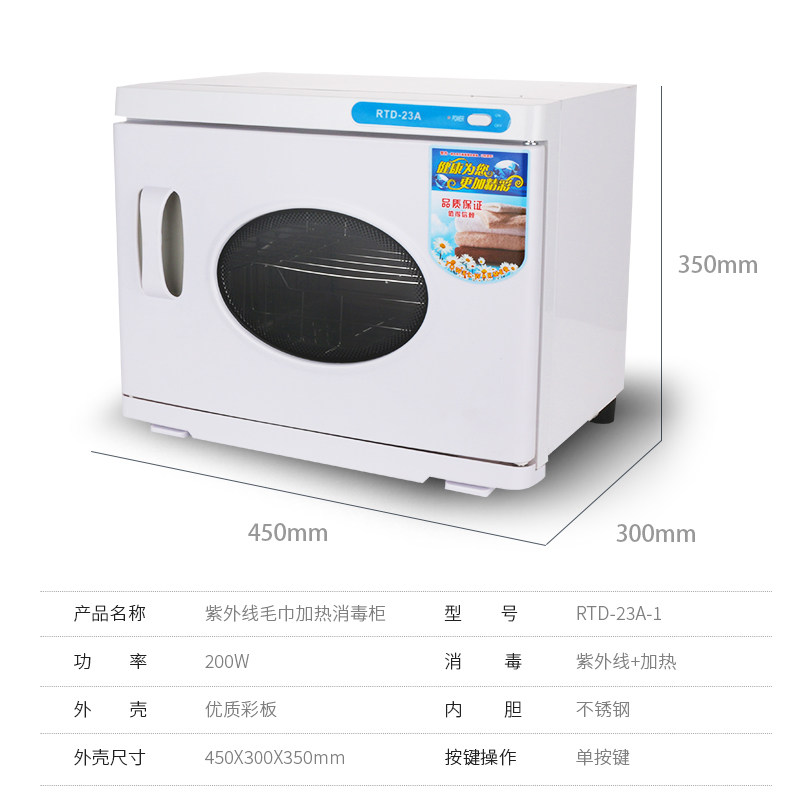 迷你紫外线湿毛巾加热消毒柜家用商用理发店美容院毛巾消毒柜,淘宝优惠券,粉丝福利购,淘宝优惠卷