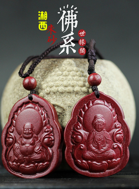湘西礼物本命年朱砂吊坠