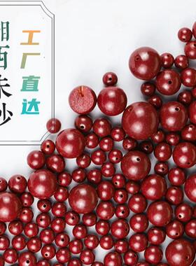 湘西朱砂散珠子 单珠配件高含量紫金砂手工编织手链DIY配饰张家界