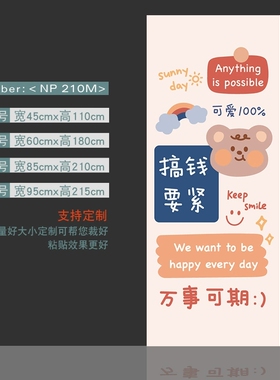 平安喜乐电梯门贴纸整张自粘翻新衣柜木门全贴画加厚防水网红卧室
