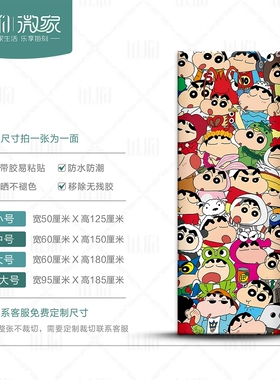小新冰箱贴纸衣柜门贴画卡通改色装饰贴遮丑柜机全包可爱翻新纸