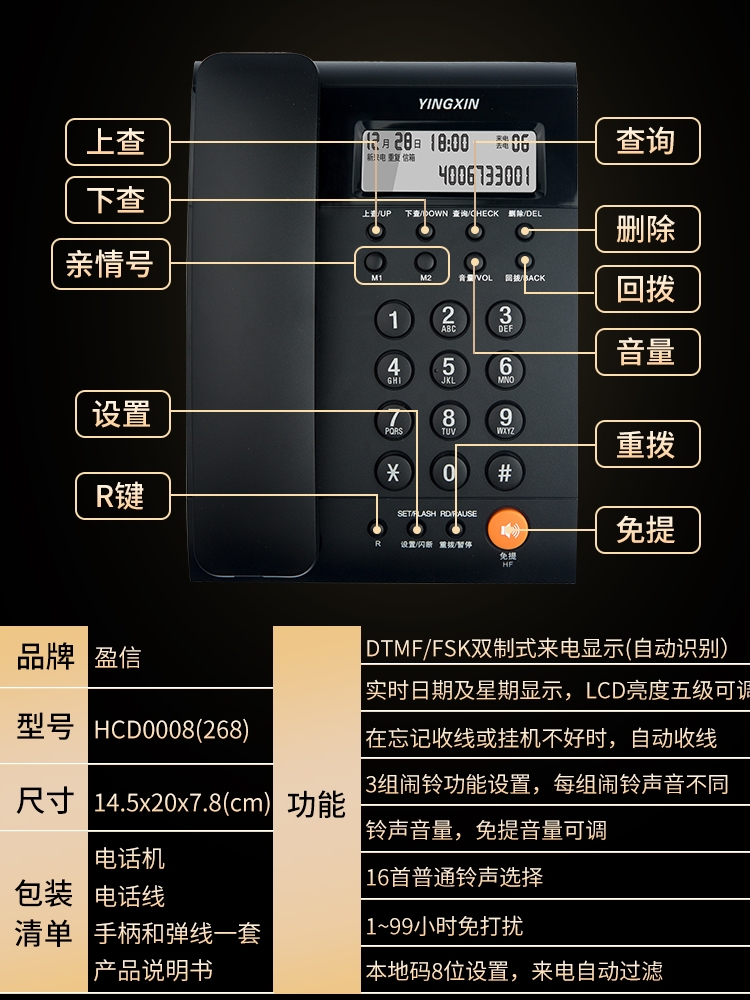 盈信新款有线电话座机坐式来电显示电话家用办公电话机办公室固话 - 图3