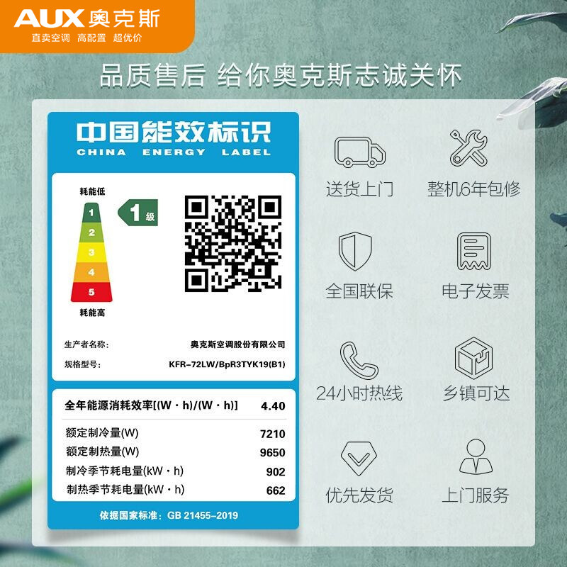 奥克斯立式大2匹变频新一级柜机 奥克斯兴奥空调