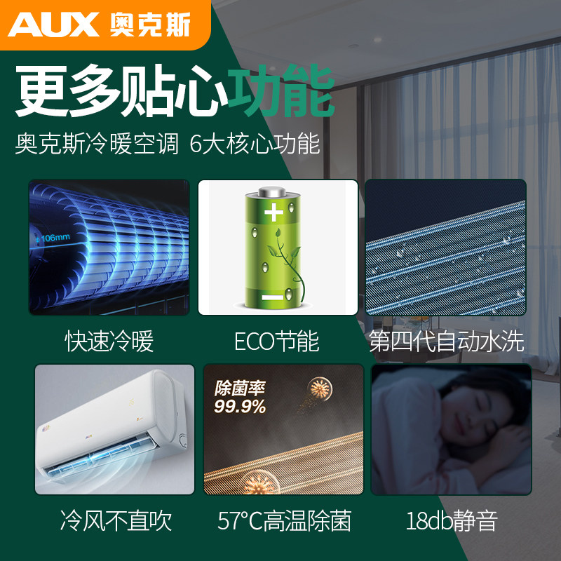 奥克斯立式大2匹变频新一级柜机 奥克斯兴奥空调
