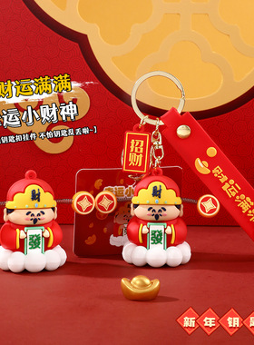 Creative cartoon lucky little god of wealth keychain, festi